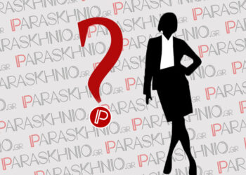 Για ποιες κυρίες πλήρωσε το υπουργείο τις βενζίνες για τα ταξίδια;