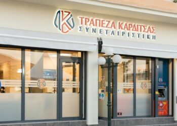 Δυναμική ανάπτυξη της Τράπεζας Καρδίτσας
